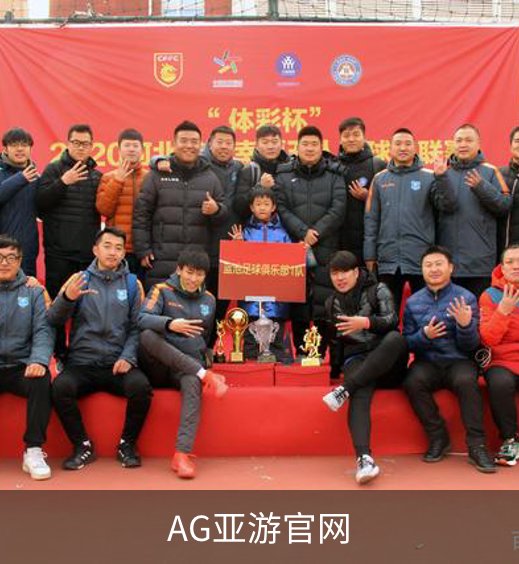 AG亚游官网品牌故事